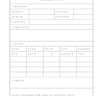 공매대행중지요구서 공매대행중지요구서